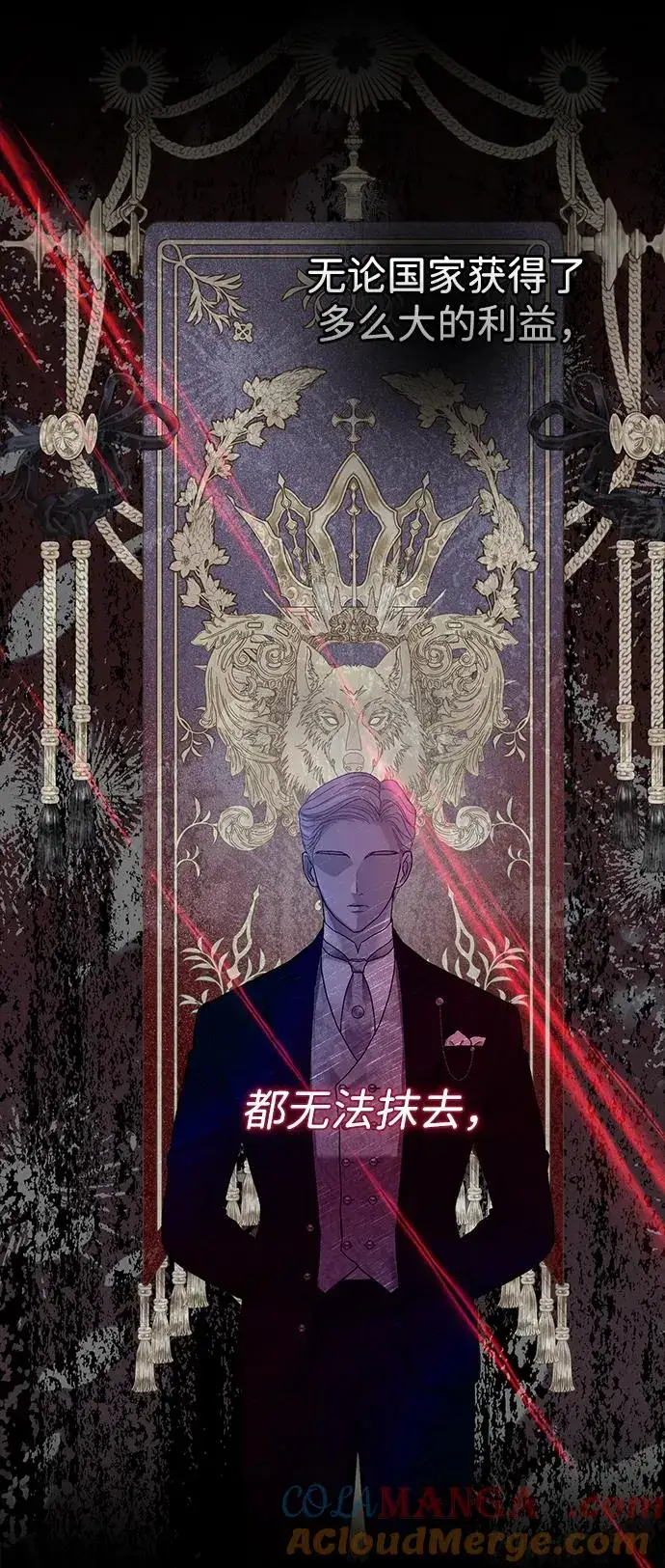 《问题王子》[第104话] 永远幸福下去图17