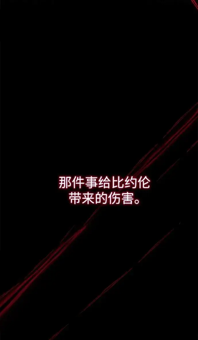 《问题王子》[第104话] 永远幸福下去图18