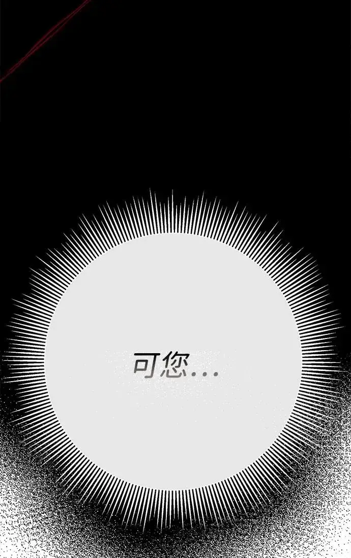 《问题王子》[第104话] 永远幸福下去图19