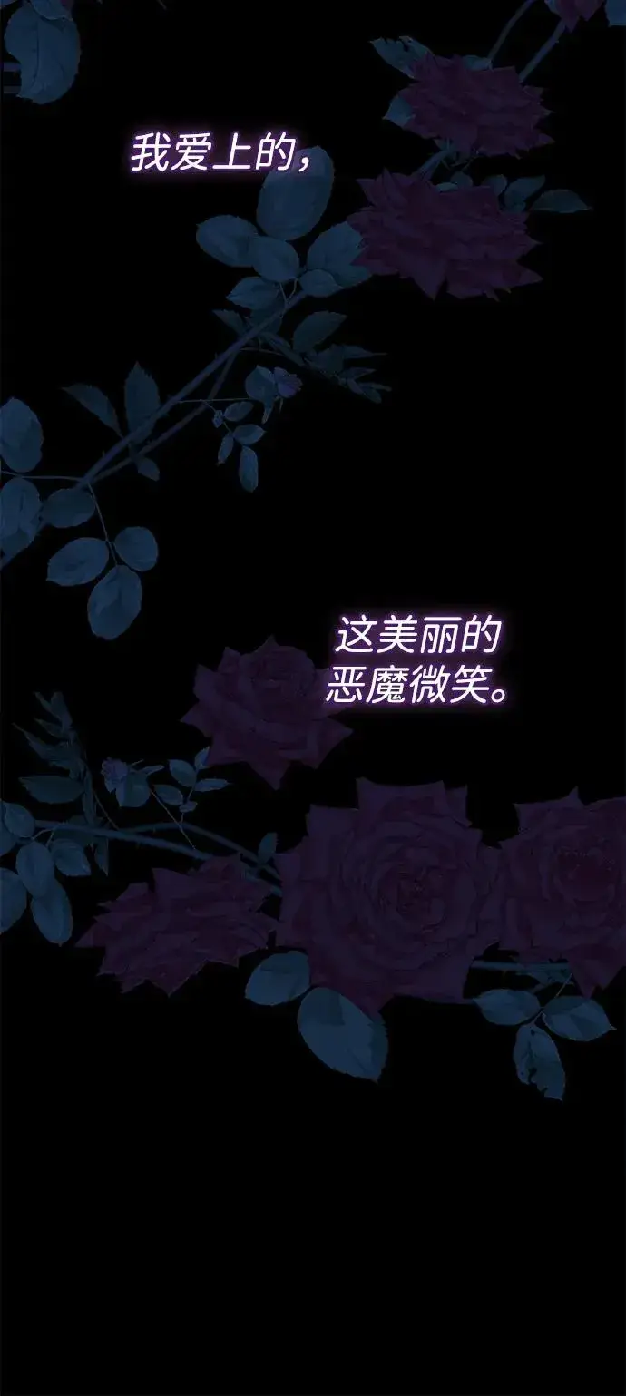 《问题王子》[第104话] 永远幸福下去图26