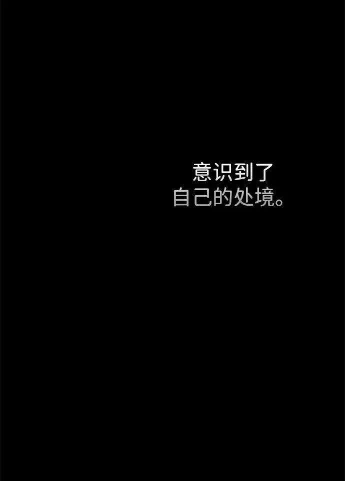 《问题王子》[第104话] 永远幸福下去图36