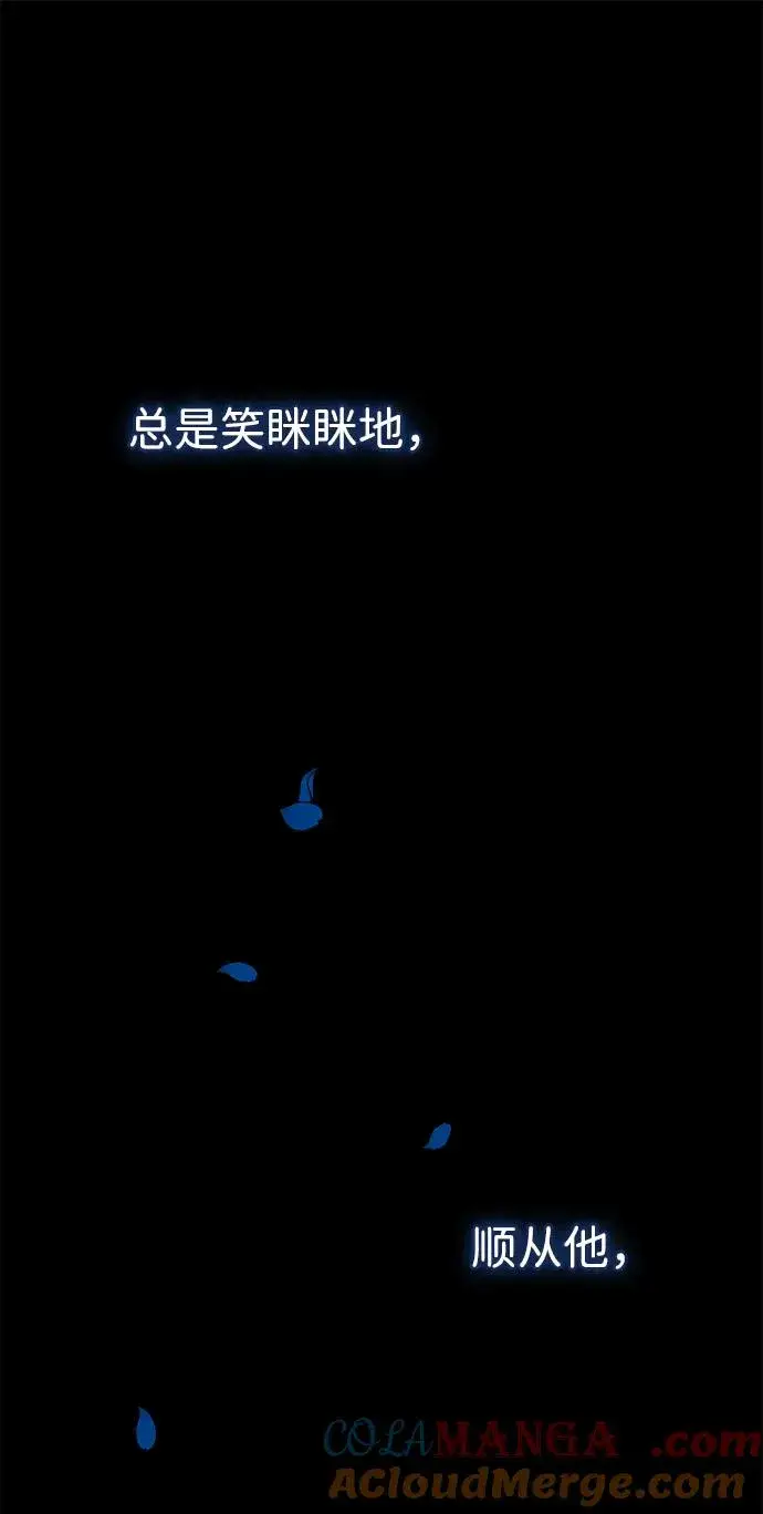 《问题王子》[第104话] 永远幸福下去图37