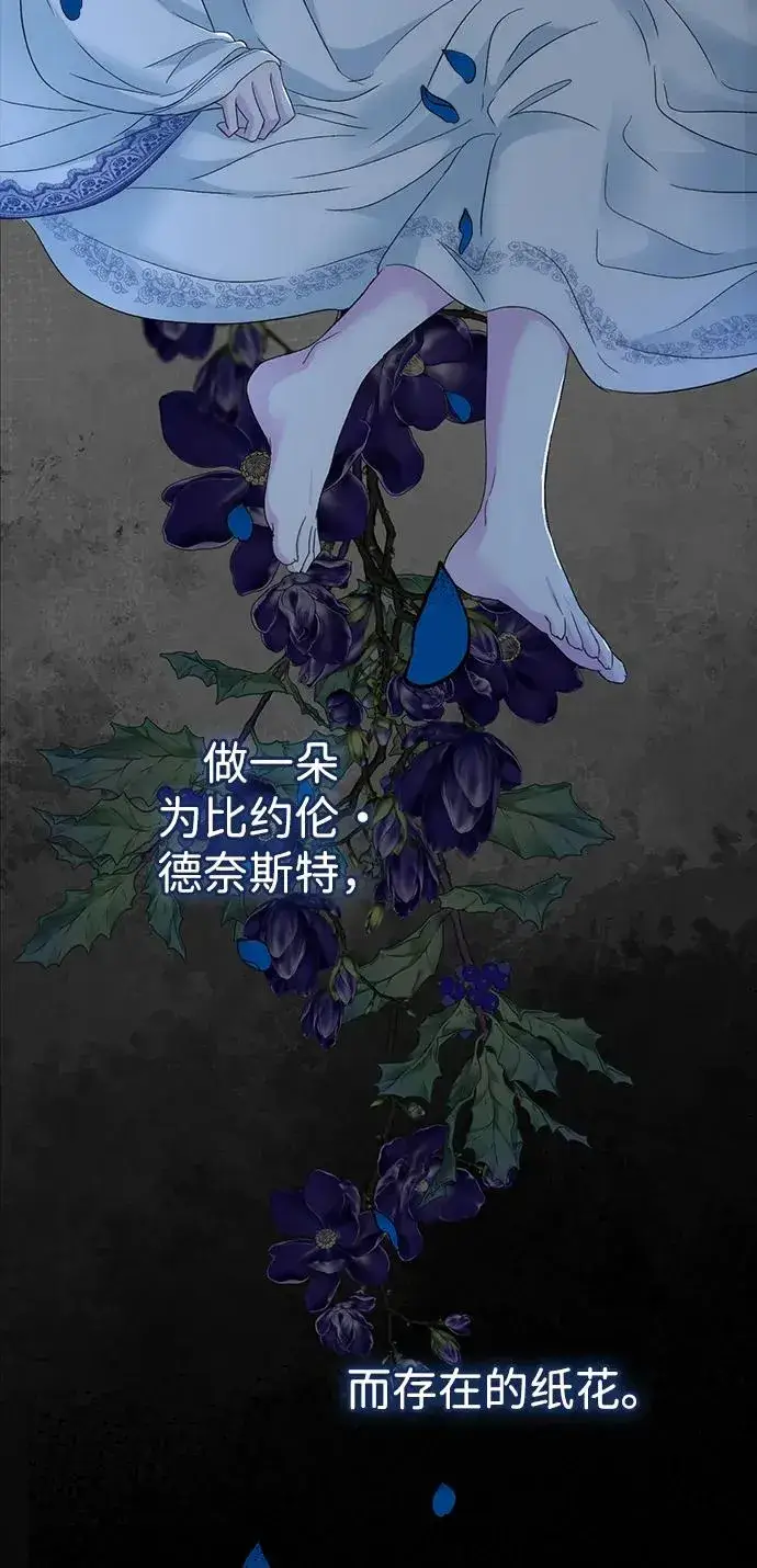 《问题王子》[第104话] 永远幸福下去图39