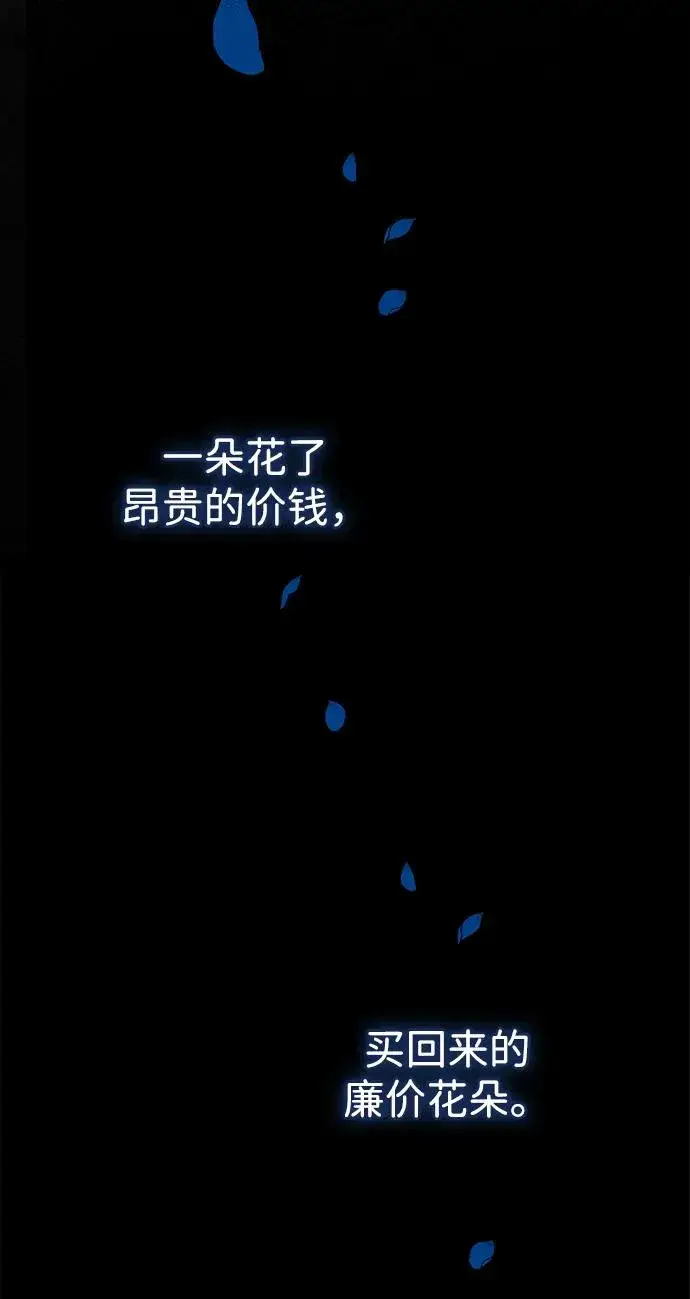 《问题王子》[第104话] 永远幸福下去图40