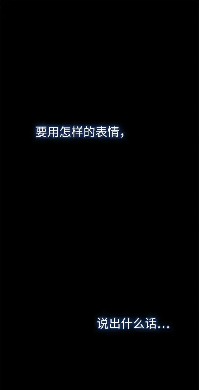 《问题王子》[第104话] 永远幸福下去图55