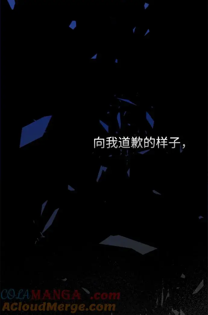 《问题王子》[第104话] 永远幸福下去图57