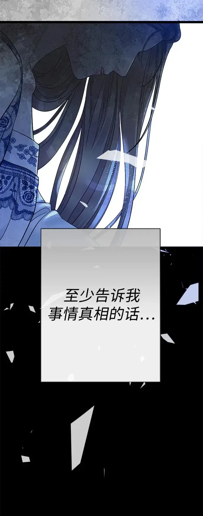 《问题王子》[第104话] 永远幸福下去图59
