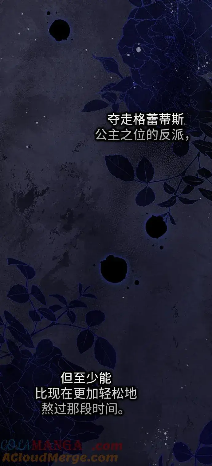《问题王子》[第104话] 永远幸福下去图61