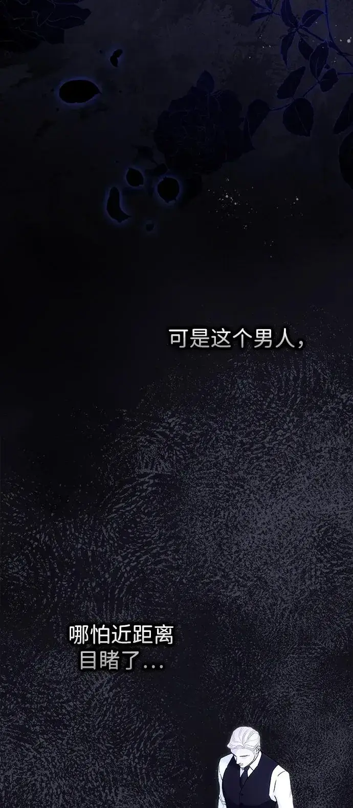 《问题王子》[第104话] 永远幸福下去图62