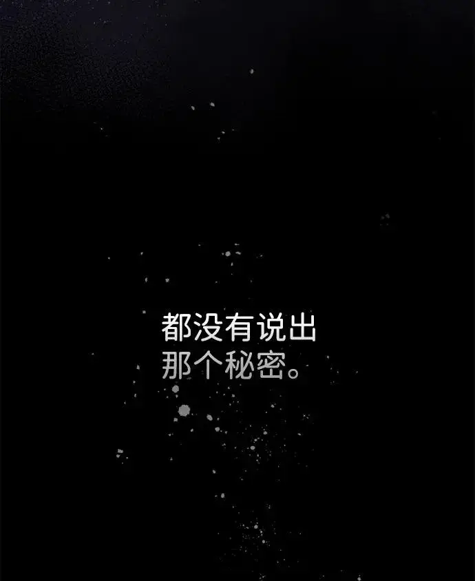 《问题王子》[第104话] 永远幸福下去图64