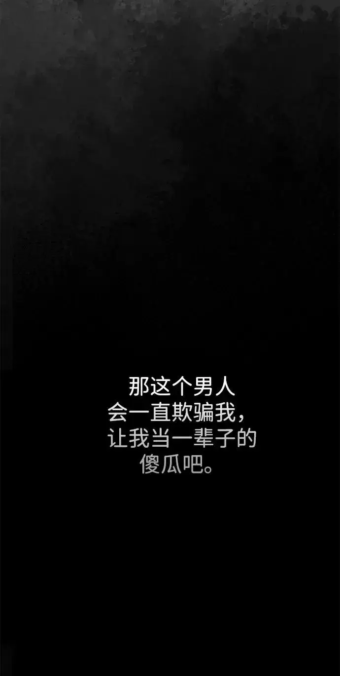《问题王子》[第104话] 永远幸福下去图66