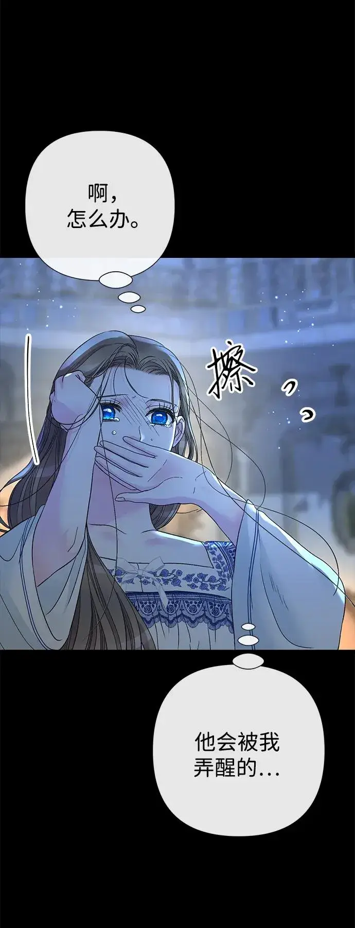 《问题王子》[第104话] 永远幸福下去图70