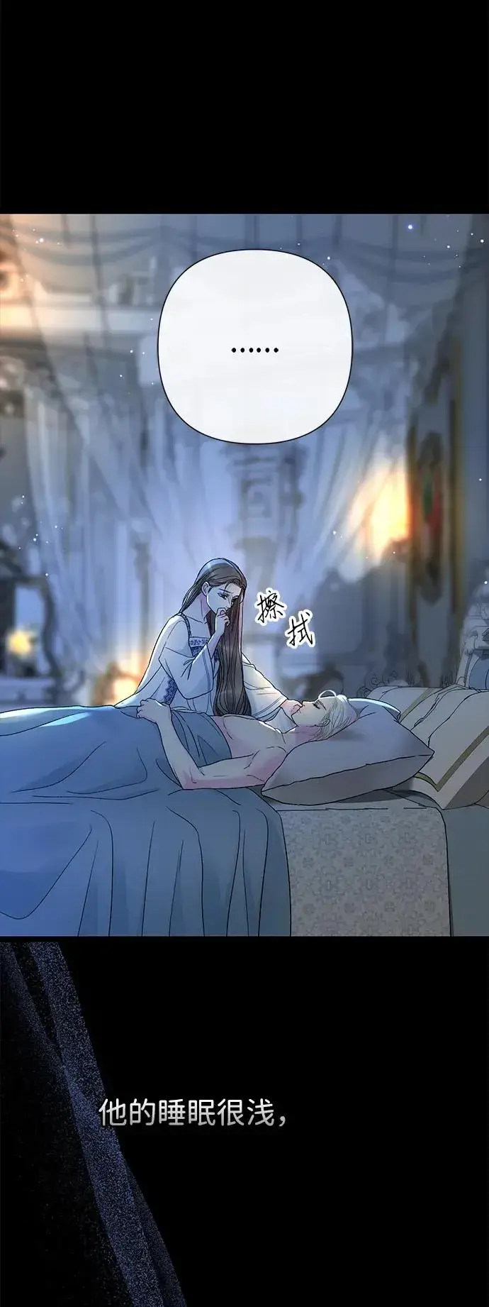 《问题王子》[第104话] 永远幸福下去图71