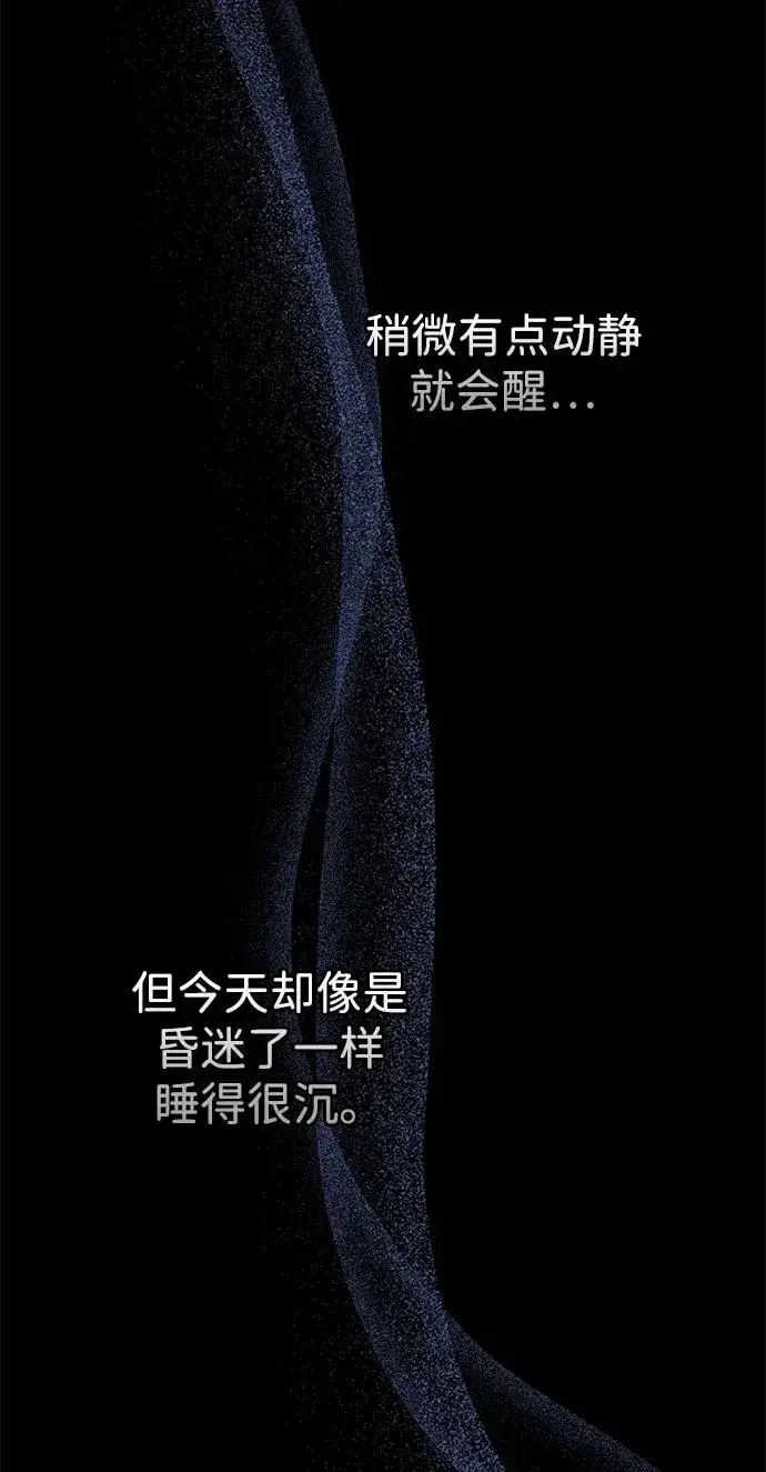 《问题王子》[第104话] 永远幸福下去图72