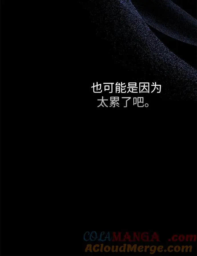 《问题王子》[第104话] 永远幸福下去图73