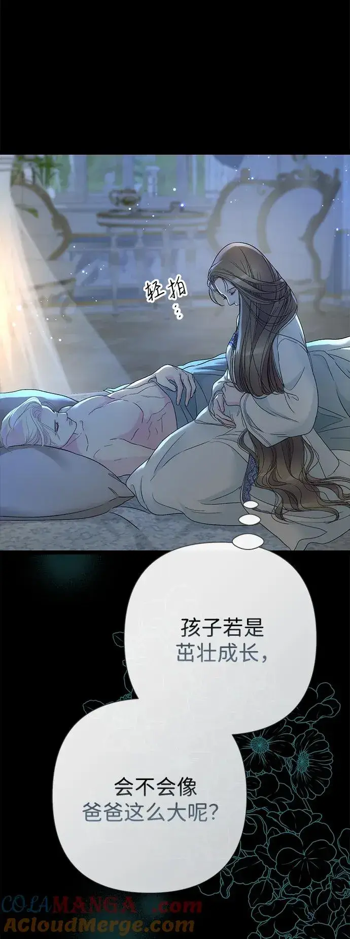 《问题王子》[第104话] 永远幸福下去图77