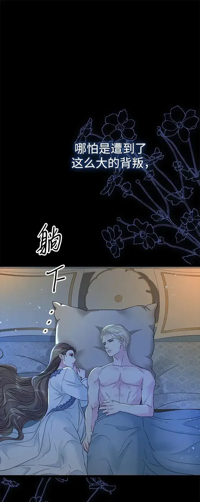 《问题王子》[第104话] 永远幸福下去图79