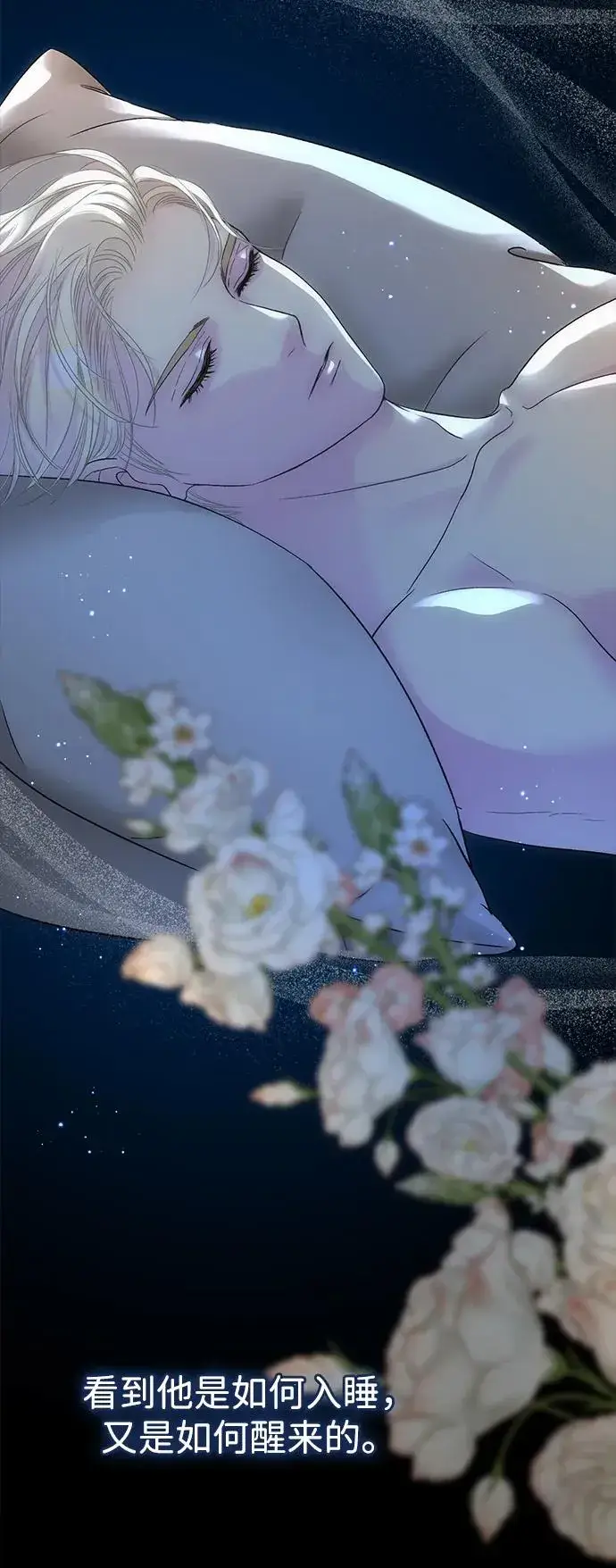 《问题王子》[第104话] 永远幸福下去图82