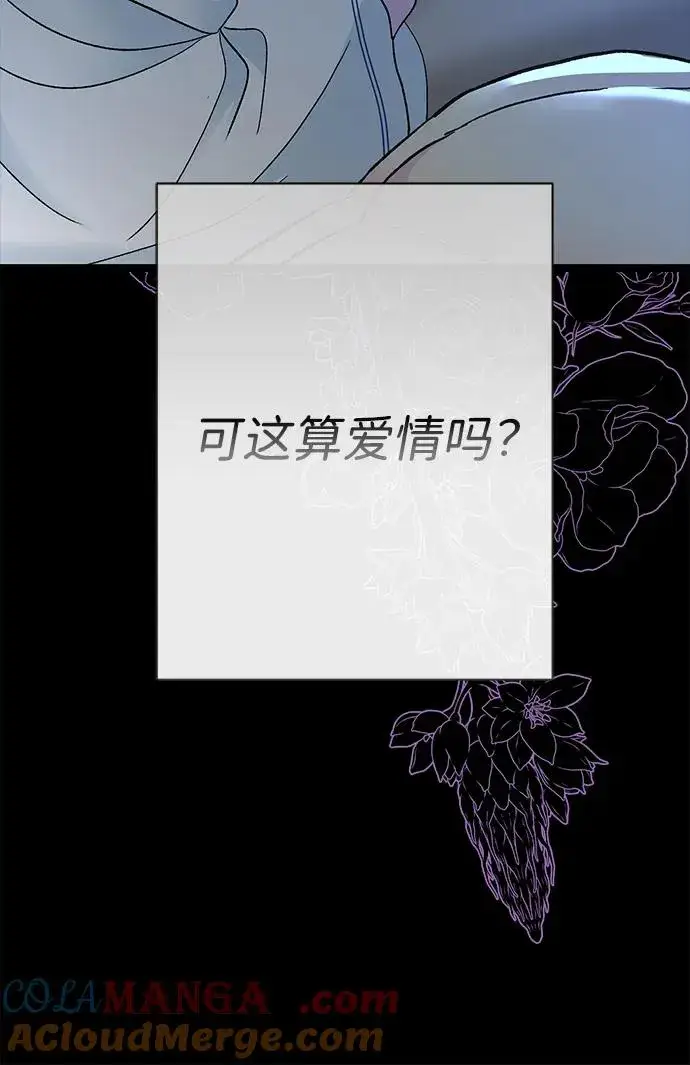 《问题王子》[第104话] 永远幸福下去图85