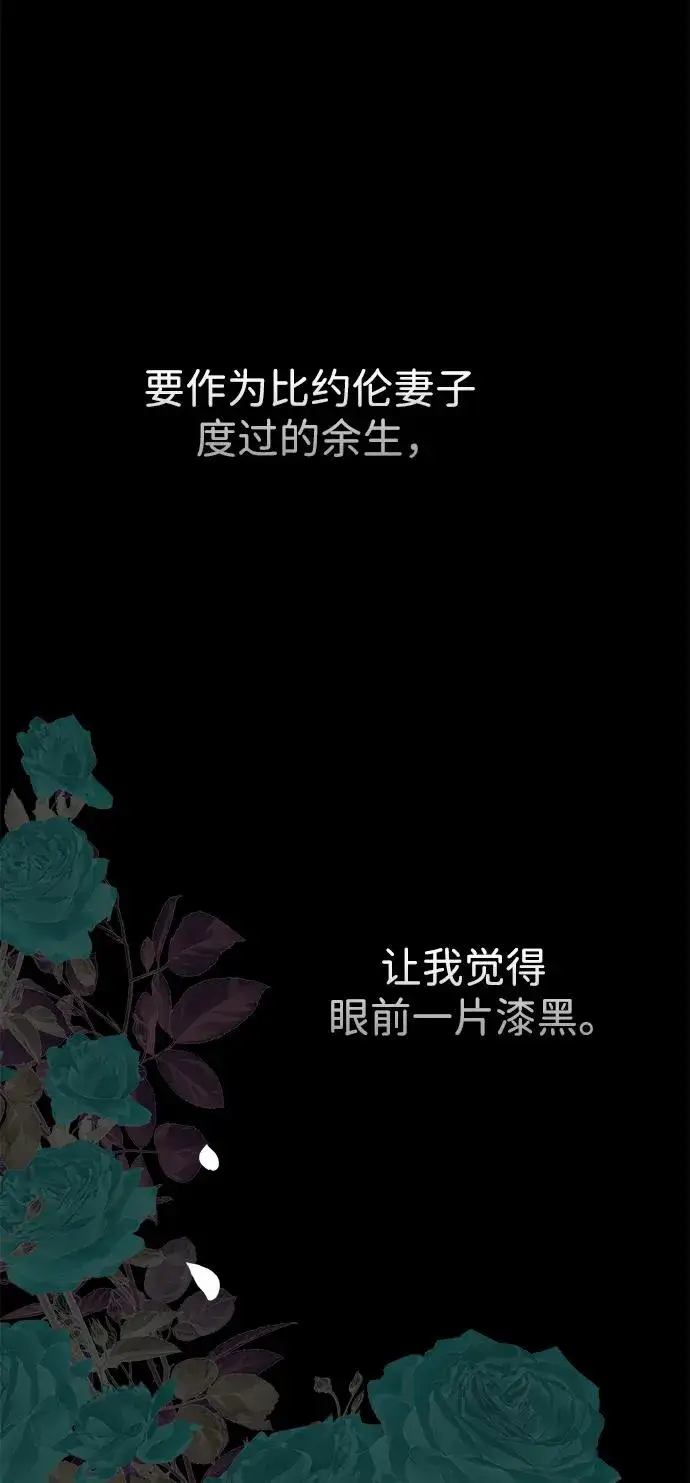 《问题王子》[第104话] 永远幸福下去图86