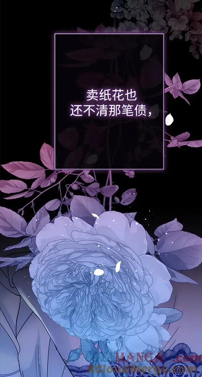 《问题王子》[第104话] 永远幸福下去图89