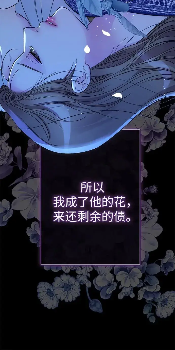 《问题王子》[第104话] 永远幸福下去图90