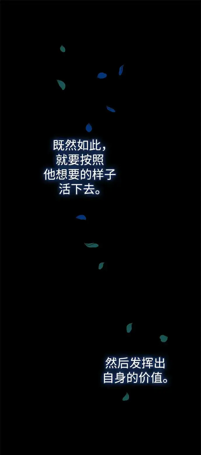 《问题王子》[第104话] 永远幸福下去图91