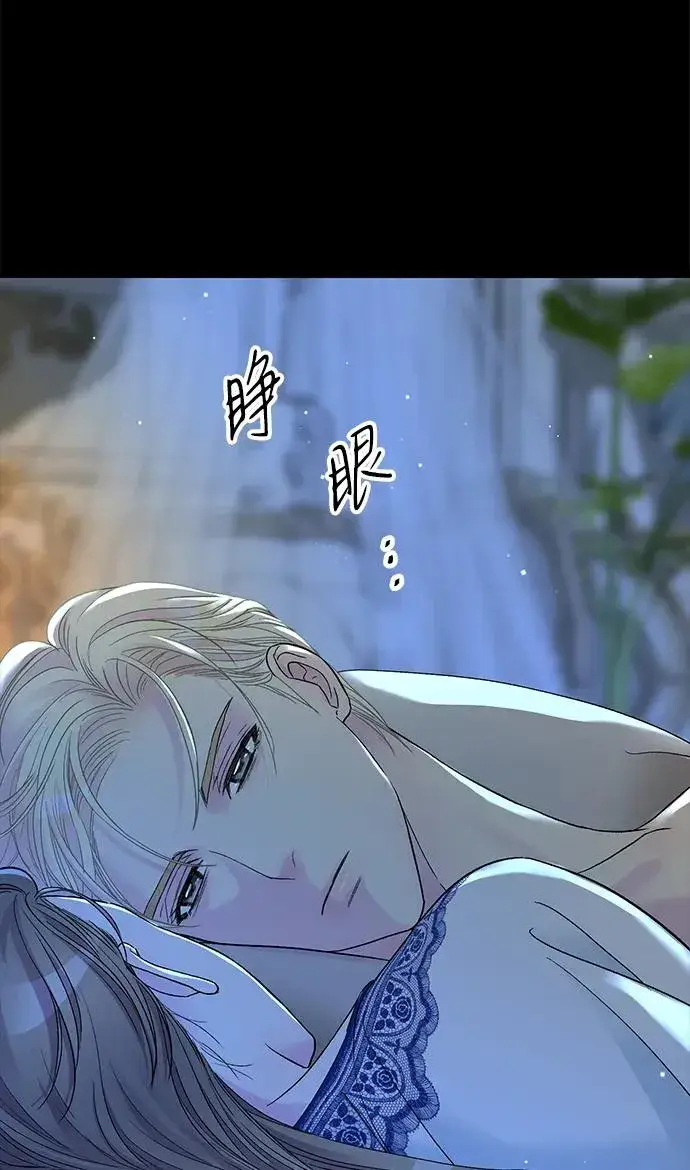 《问题王子》[第104话] 永远幸福下去图94