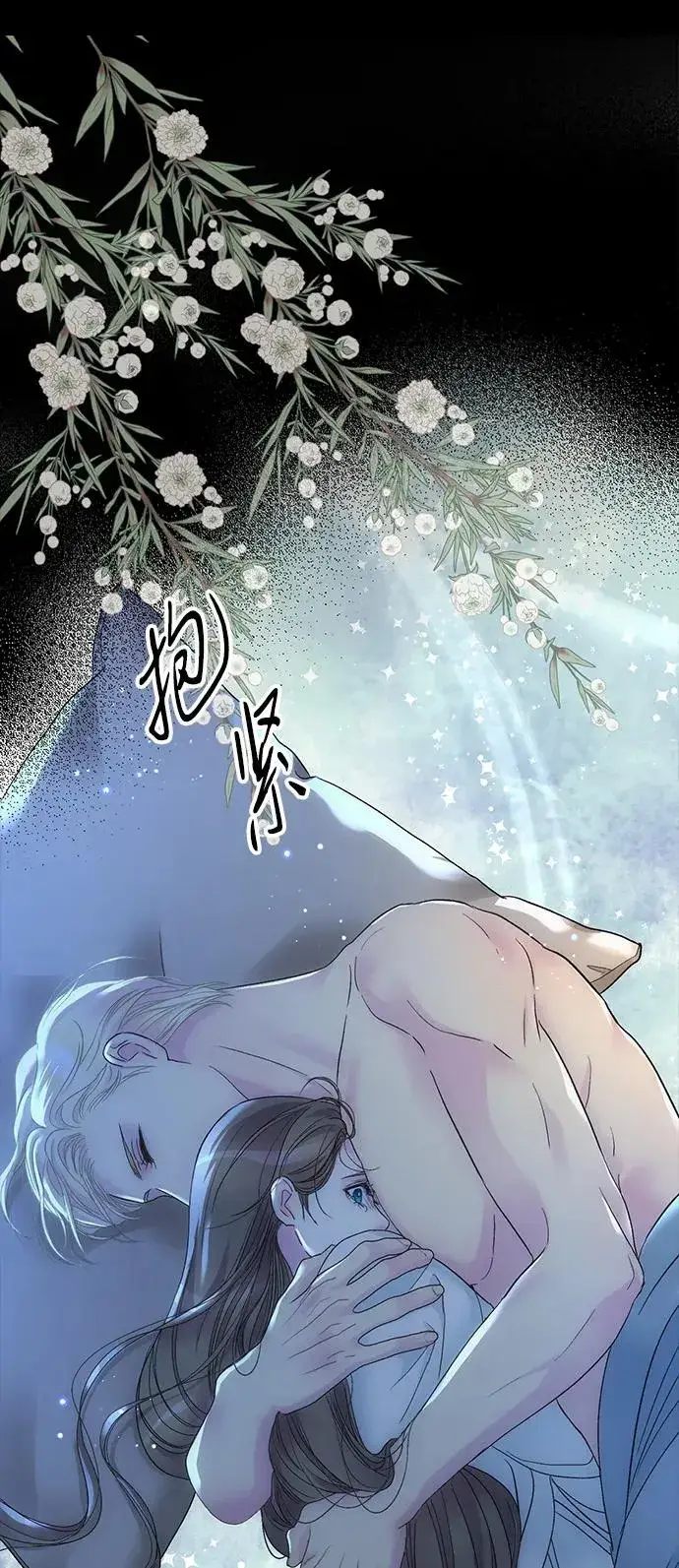 《问题王子》[第104话] 永远幸福下去图99
