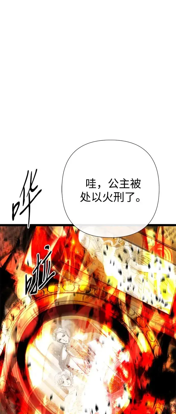 《问题王子》[第105话] 妖妇和圣女图2