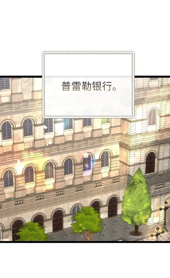 《问题王子》[第106话] 得到了全世界的国王图2