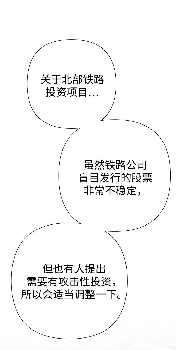 《问题王子》[第106话] 得到了全世界的国王图3