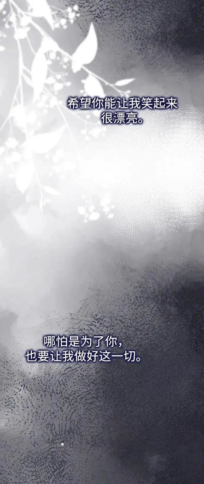 《问题王子》[第106话] 得到了全世界的国王图76