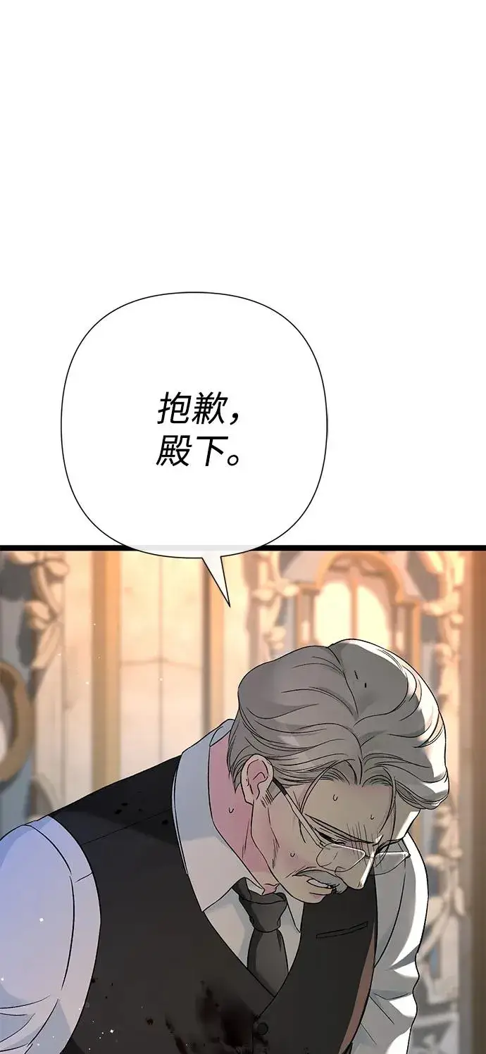 《问题王子》[第107话] 结尾和开始图2
