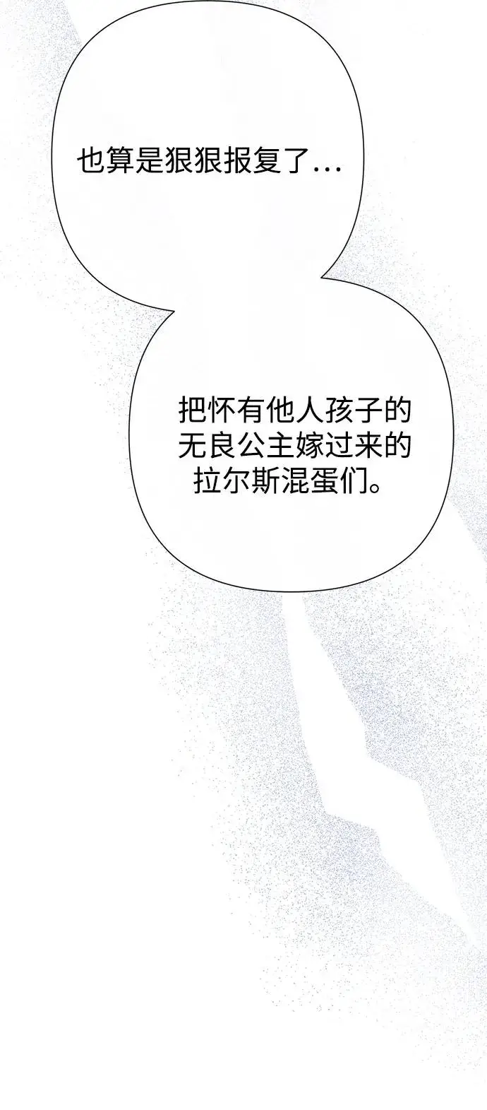 《问题王子》[第107话] 结尾和开始图32