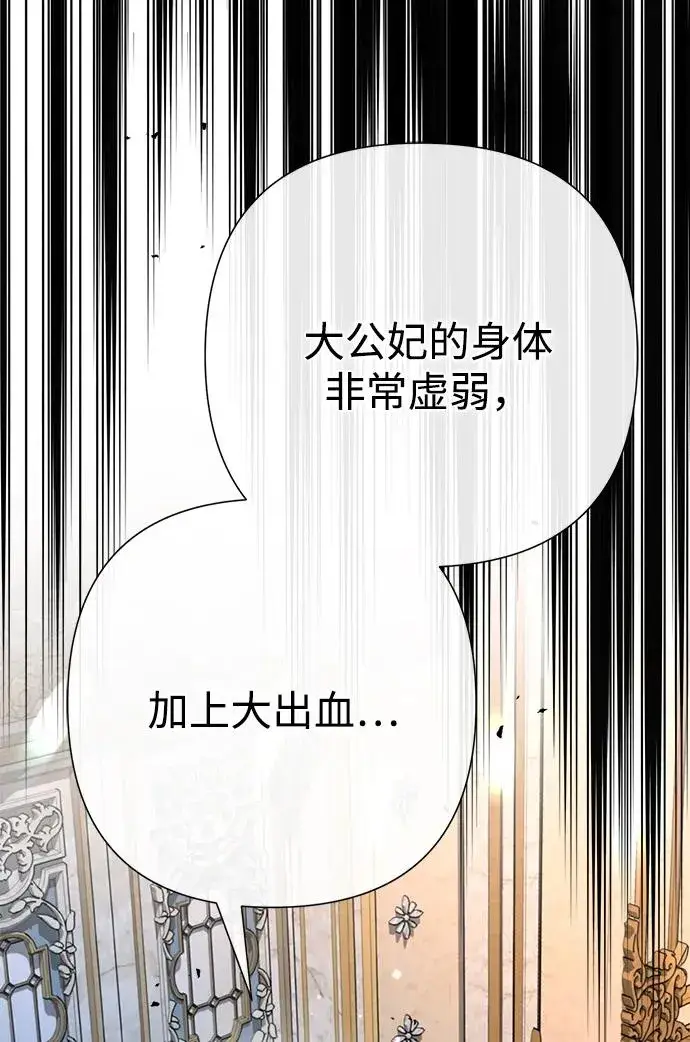 《问题王子》[第107话] 结尾和开始图4