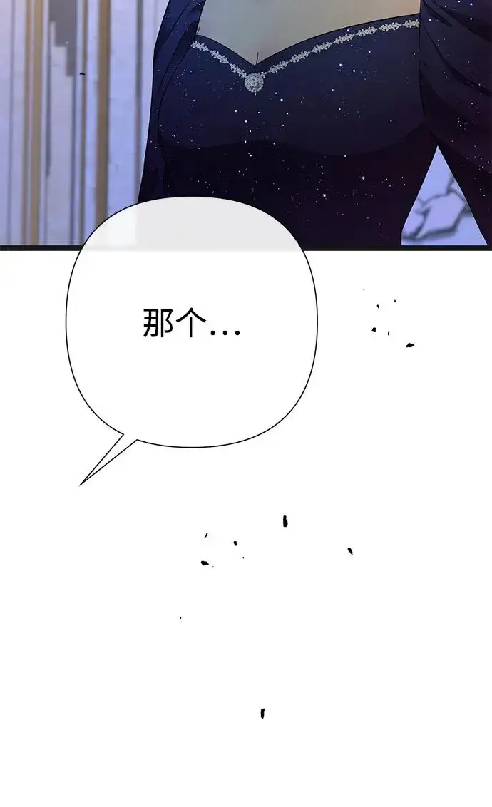 《问题王子》[第107话] 结尾和开始图7