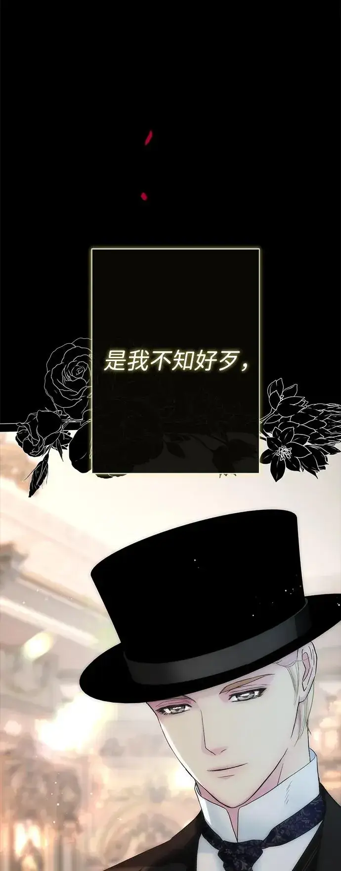《问题王子》[第107话] 结尾和开始图76