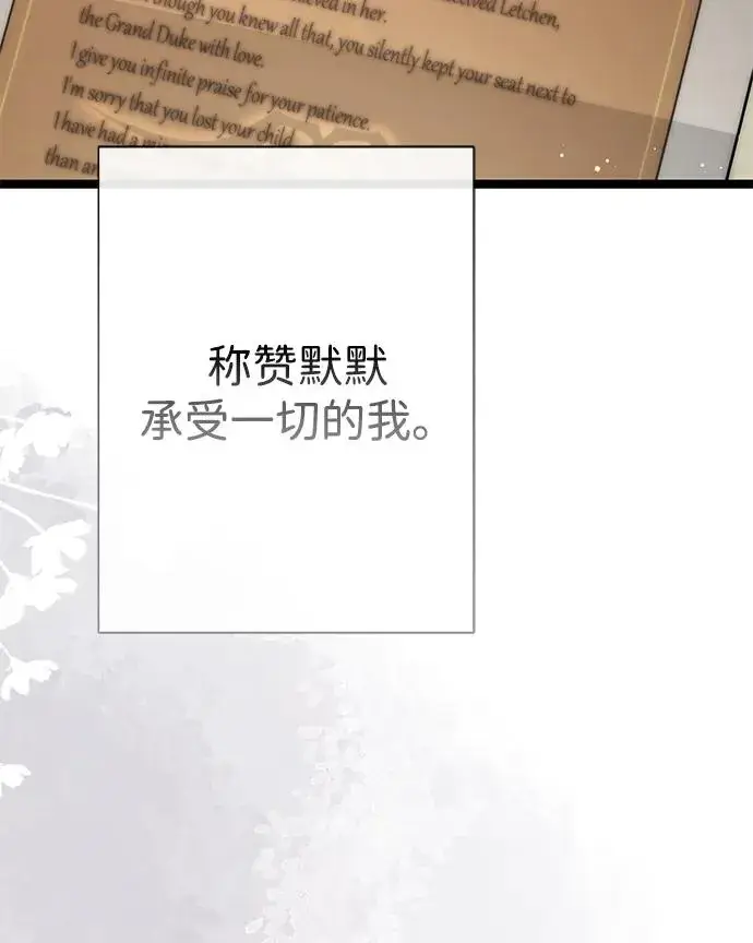 《问题王子》[第109话] 下次，下一次图46