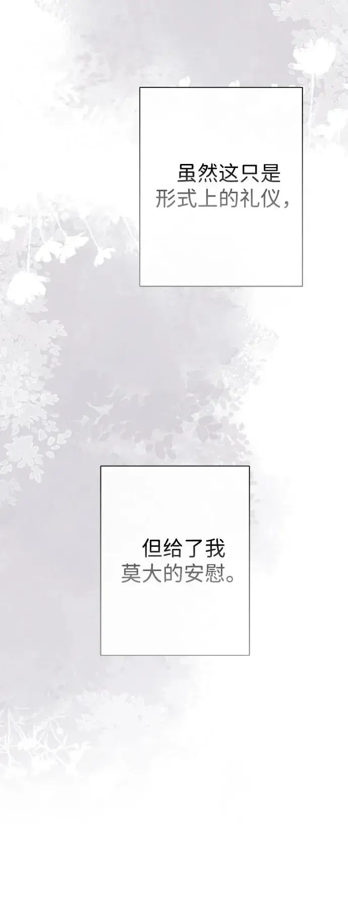 《问题王子》[第109话] 下次，下一次图48