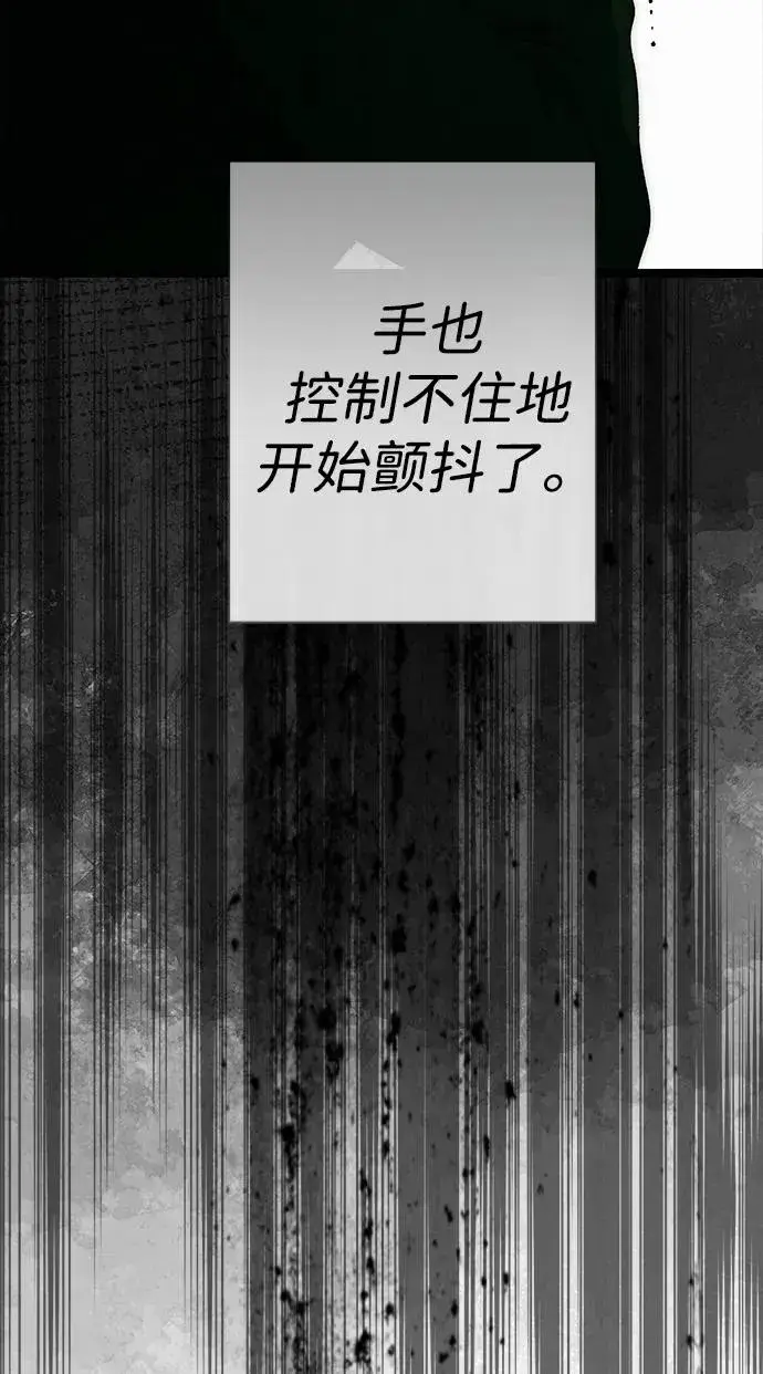 《问题王子》[第109话] 下次，下一次图60