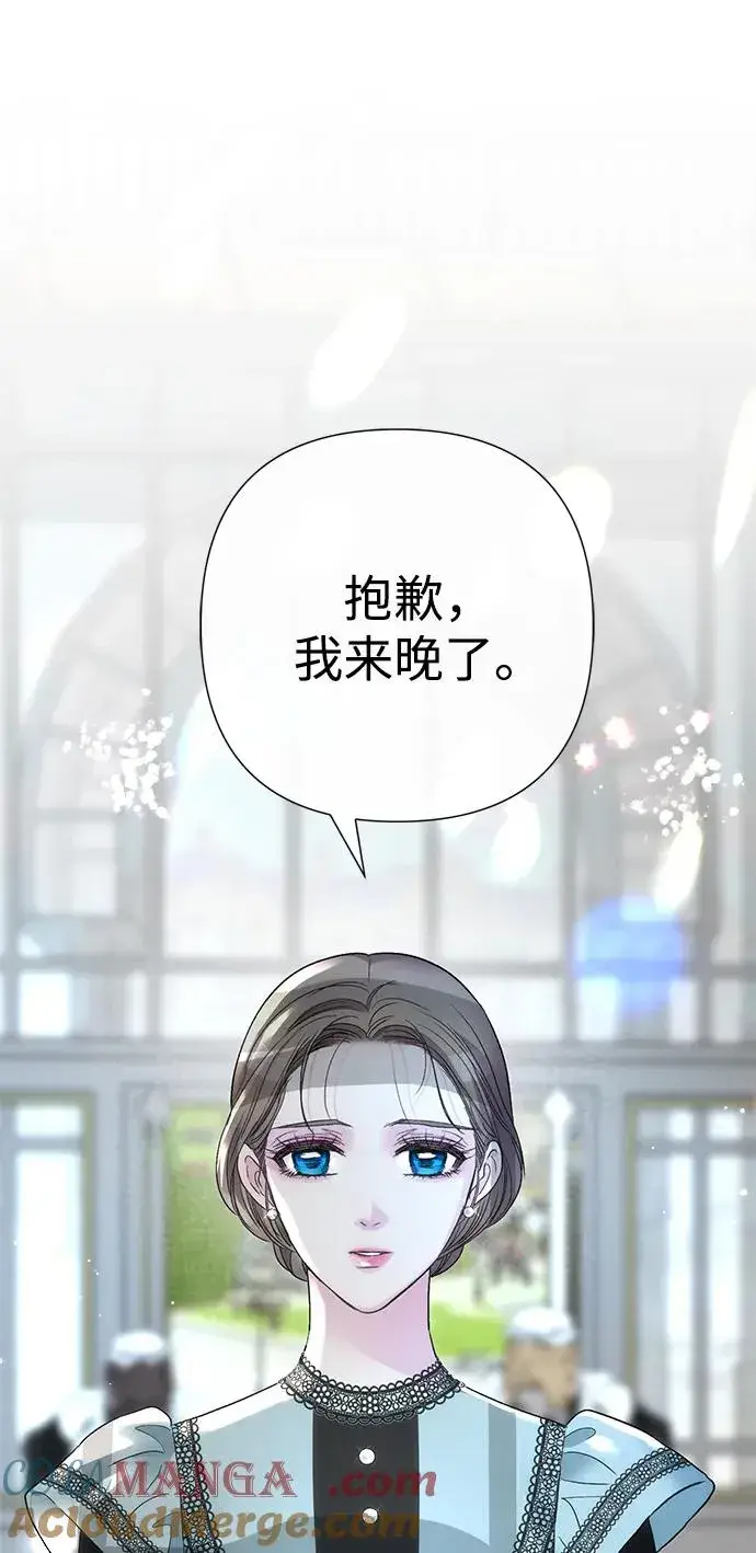 《问题王子》[第109话] 下次，下一次图77