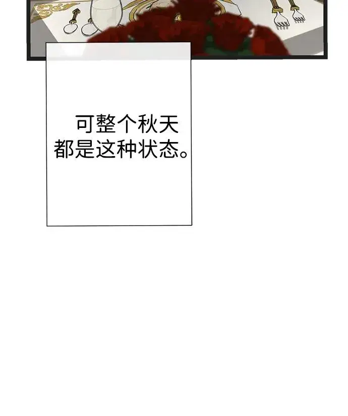 《问题王子》[第109话] 下次，下一次图84