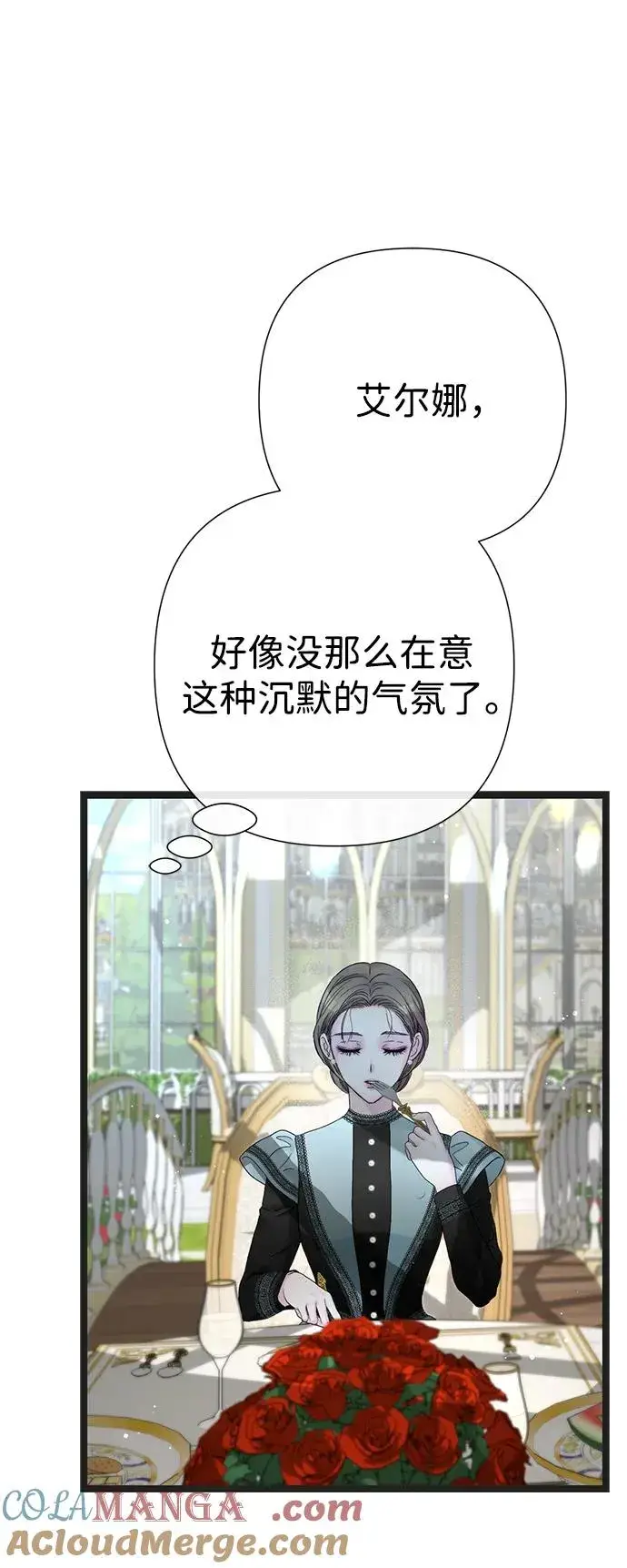 《问题王子》[第109话] 下次，下一次图85