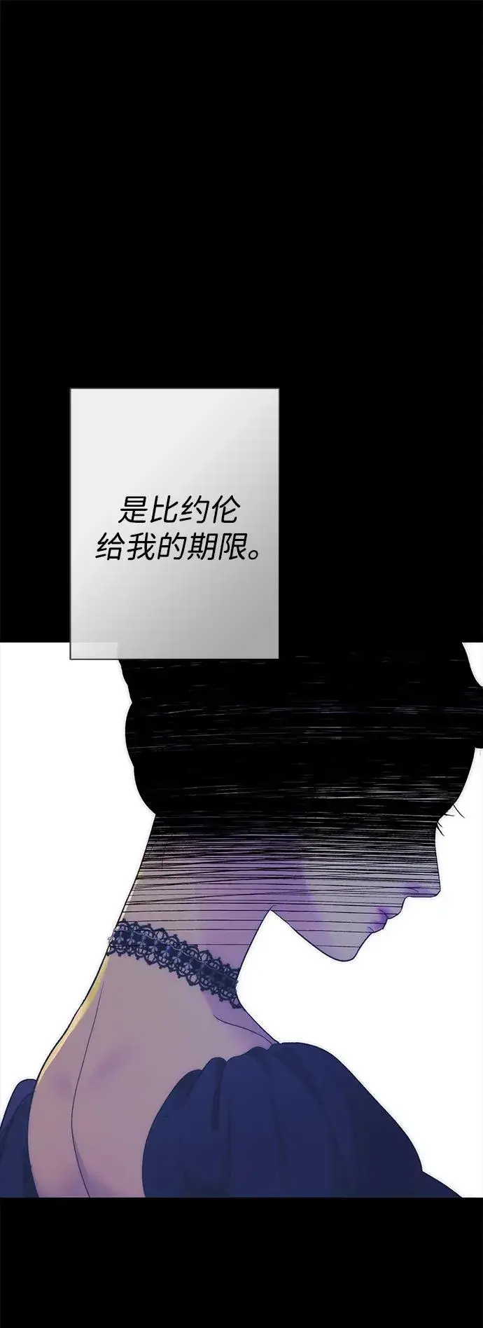 《问题王子》[第112话] 重新装扮的卧室图104
