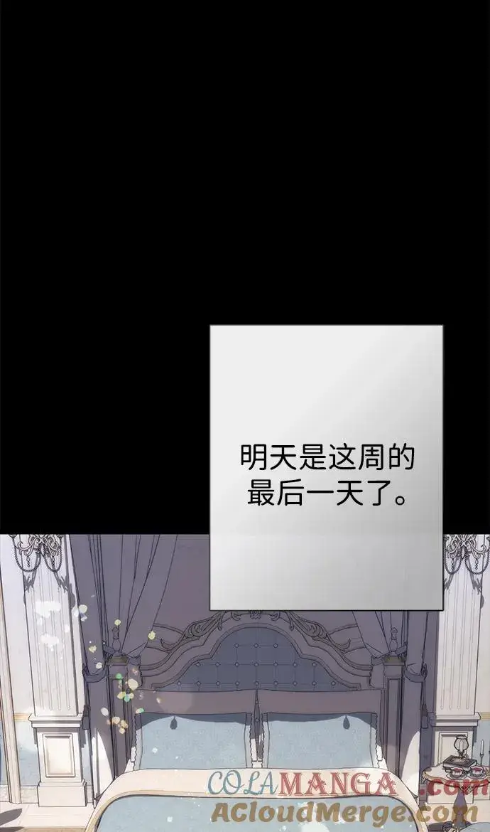 《问题王子》[第112话] 重新装扮的卧室图105