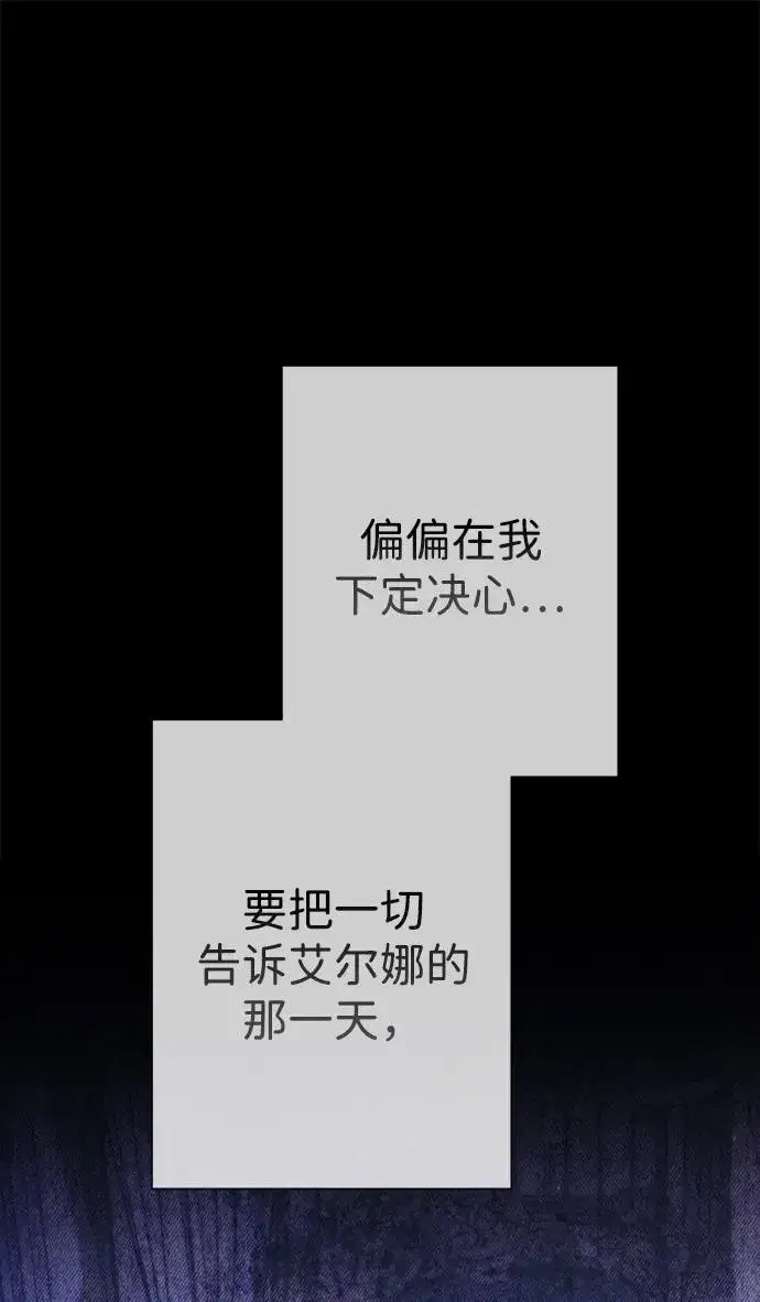 《问题王子》[第112话] 重新装扮的卧室图11