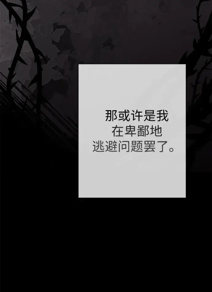 《问题王子》[第112话] 重新装扮的卧室图15