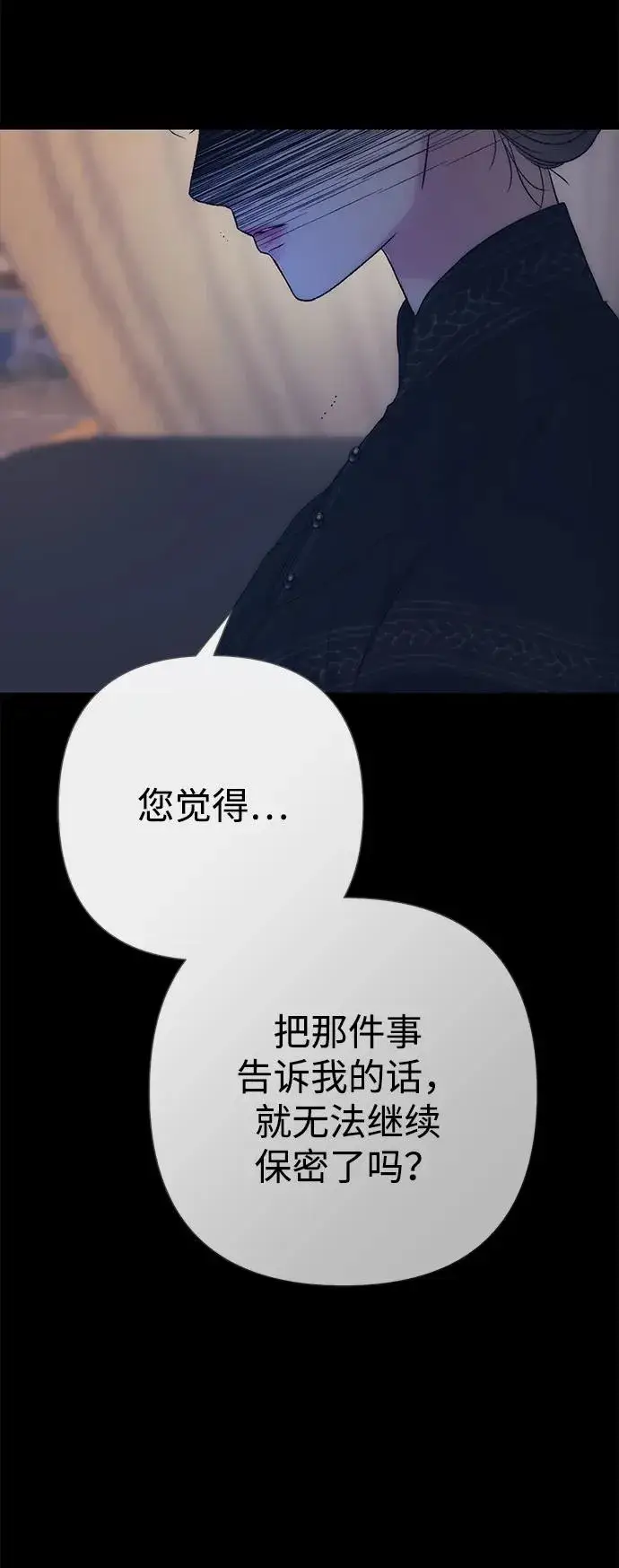 《问题王子》[第112话] 重新装扮的卧室图16