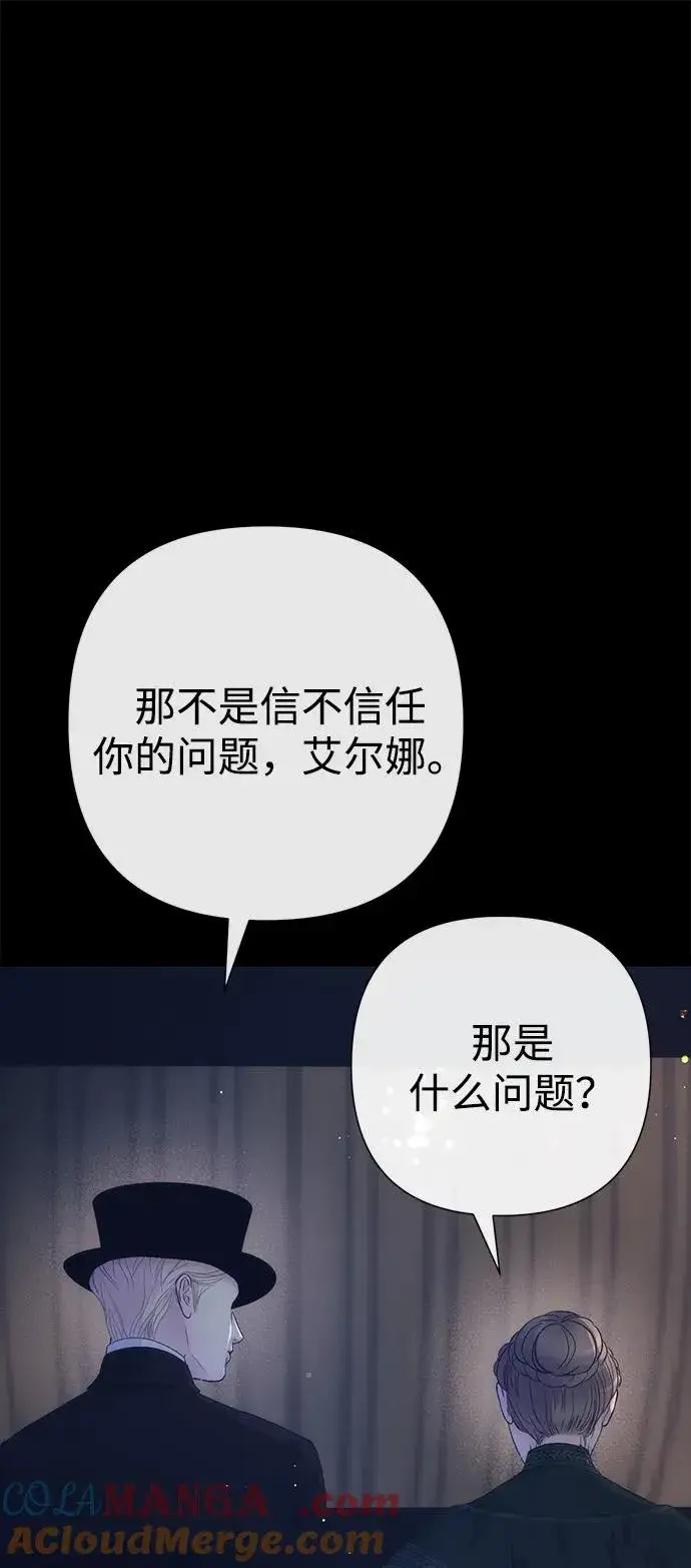 《问题王子》[第112话] 重新装扮的卧室图17
